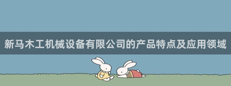 九游会官网下载最新版