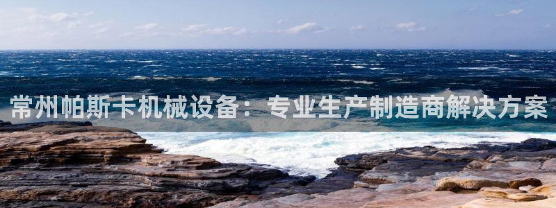 J9九游会国际站