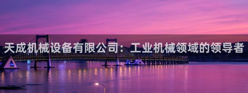 九游会官方平台