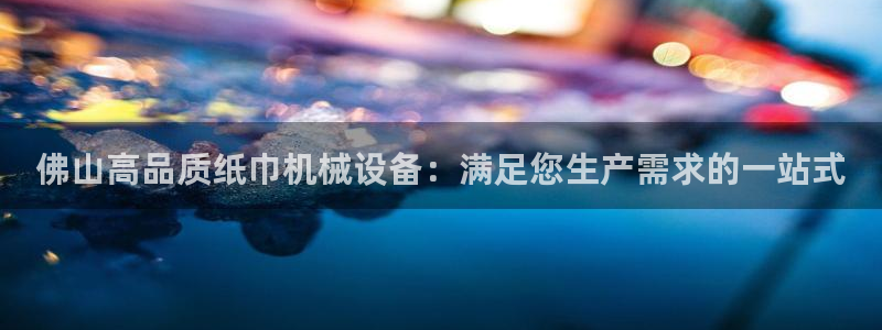 九游会官网入口