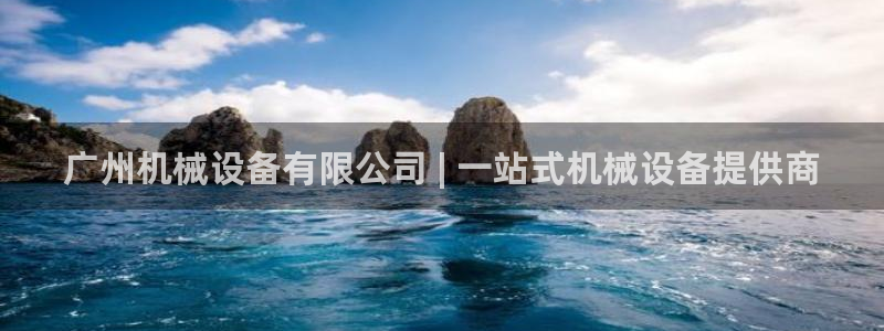九游会软件