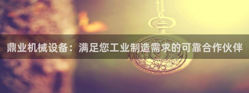 九游会j9全站平台