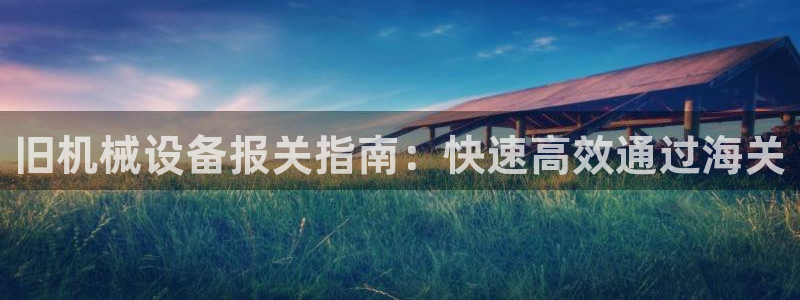 九游会官网