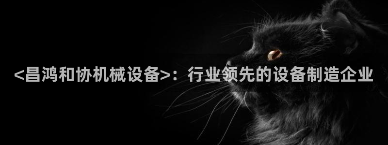 九游会官方网