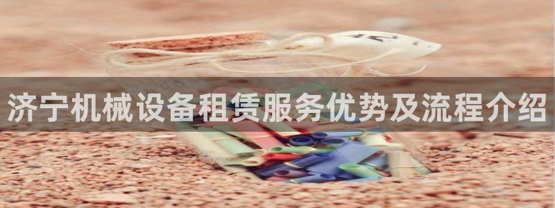 九游会官方网址
