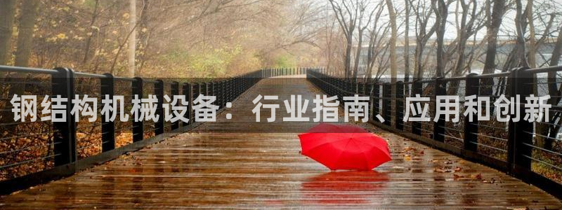 九游会线上平台