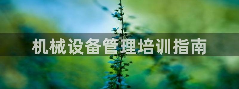 九游会登陆中心