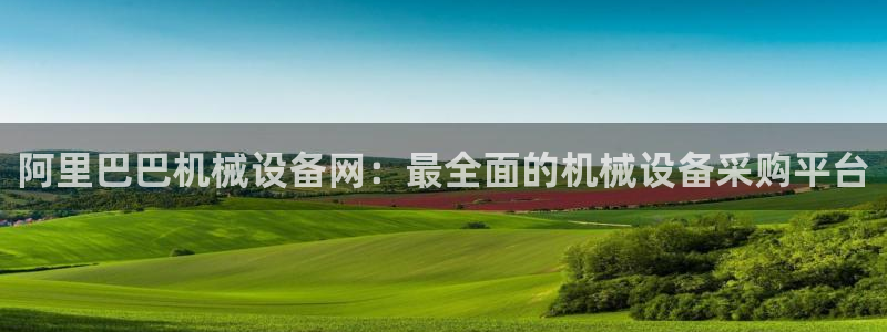 九游j9国际站