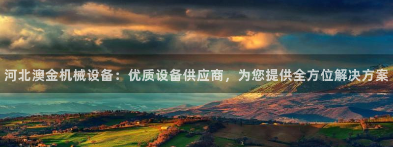 九游会app下载版官网正版