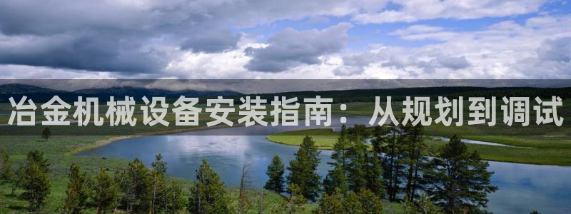 九游会官方链接