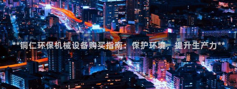 九游会AG在线平台