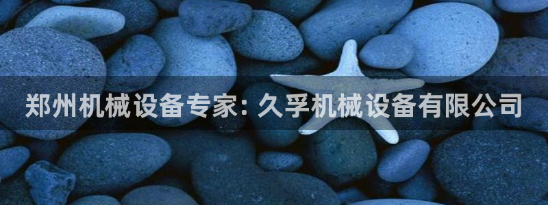 j9九游会最新官网